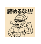 ムキ！筋肉爺！（個別スタンプ：5）
