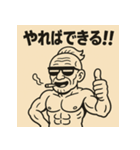ムキ！筋肉爺！（個別スタンプ：8）
