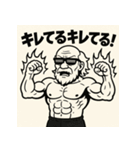 ムキ！筋肉爺！（個別スタンプ：9）