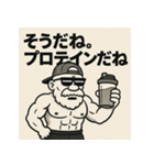 ムキ！筋肉爺！（個別スタンプ：15）