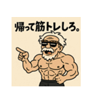 ムキ！筋肉爺！（個別スタンプ：18）