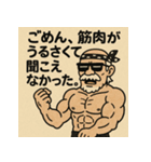 ムキ！筋肉爺！（個別スタンプ：26）