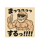 ムキ！筋肉爺！（個別スタンプ：28）