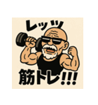 ムキ！筋肉爺！（個別スタンプ：31）