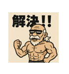 ムキ！筋肉爺！（個別スタンプ：36）
