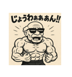 ムキ！筋肉爺！（個別スタンプ：39）