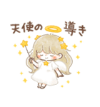 天使 to 悪魔（個別スタンプ：35）