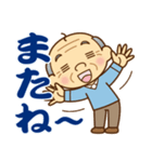 【トーク終わり】のおじいちゃん♪（個別スタンプ：1）