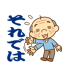 【トーク終わり】のおじいちゃん♪（個別スタンプ：4）