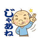 【トーク終わり】のおじいちゃん♪（個別スタンプ：5）