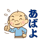 【トーク終わり】のおじいちゃん♪（個別スタンプ：7）