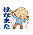 【トーク終わり】のおじいちゃん♪（個別スタンプ：8）