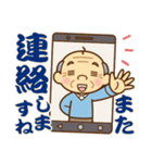 【トーク終わり】のおじいちゃん♪（個別スタンプ：12）