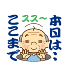 【トーク終わり】のおじいちゃん♪（個別スタンプ：13）