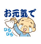 【トーク終わり】のおじいちゃん♪（個別スタンプ：14）