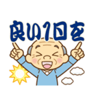 【トーク終わり】のおじいちゃん♪（個別スタンプ：21）