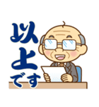 【トーク終わり】のおじいちゃん♪（個別スタンプ：22）