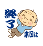 【トーク終わり】のおじいちゃん♪（個別スタンプ：23）