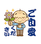 【トーク終わり】のおじいちゃん♪（個別スタンプ：29）