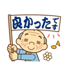 【トーク終わり】のおじいちゃん♪（個別スタンプ：31）