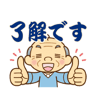 【トーク終わり】のおじいちゃん♪（個別スタンプ：33）
