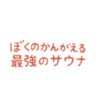 サウナ坊主（個別スタンプ：40）