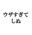 しぬしぬ界隈の返信【毎日使える！】（個別スタンプ：6）