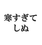 しぬしぬ界隈の返信【毎日使える！】（個別スタンプ：8）