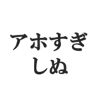 しぬしぬ界隈の返信【毎日使える！】（個別スタンプ：10）
