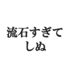 しぬしぬ界隈の返信【毎日使える！】（個別スタンプ：14）