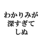 しぬしぬ界隈の返信【毎日使える！】（個別スタンプ：16）