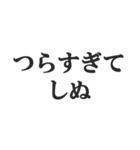 しぬしぬ界隈の返信【毎日使える！】（個別スタンプ：23）
