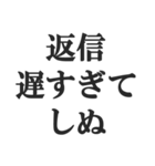 しぬしぬ界隈の返信【毎日使える！】（個別スタンプ：30）