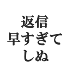 しぬしぬ界隈の返信【毎日使える！】（個別スタンプ：31）