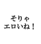 下ネタ好きの返信【エロい・変態・スケベ】（個別スタンプ：1）