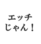下ネタ好きの返信【エロい・変態・スケベ】（個別スタンプ：3）