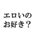 下ネタ好きの返信【エロい・変態・スケベ】（個別スタンプ：4）