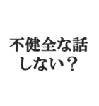 下ネタ好きの返信【エロい・変態・スケベ】（個別スタンプ：5）