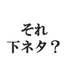 下ネタ好きの返信【エロい・変態・スケベ】（個別スタンプ：8）