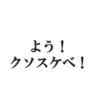下ネタ好きの返信【エロい・変態・スケベ】（個別スタンプ：10）