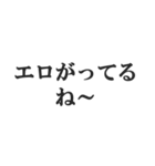 下ネタ好きの返信【エロい・変態・スケベ】（個別スタンプ：12）