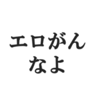 下ネタ好きの返信【エロい・変態・スケベ】（個別スタンプ：13）