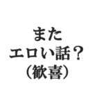 下ネタ好きの返信【エロい・変態・スケベ】（個別スタンプ：18）