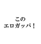 下ネタ好きの返信【エロい・変態・スケベ】（個別スタンプ：19）