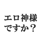 下ネタ好きの返信【エロい・変態・スケベ】（個別スタンプ：22）