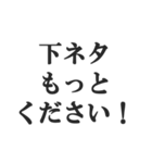 下ネタ好きの返信【エロい・変態・スケベ】（個別スタンプ：25）
