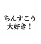 下ネタ好きの返信【エロい・変態・スケベ】（個別スタンプ：26）