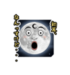 お月様〜いい夢見ろよ〜（個別スタンプ：4）