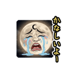お月様〜いい夢見ろよ〜（個別スタンプ：23）