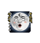 お月様〜いい夢見ろよ〜（個別スタンプ：29）